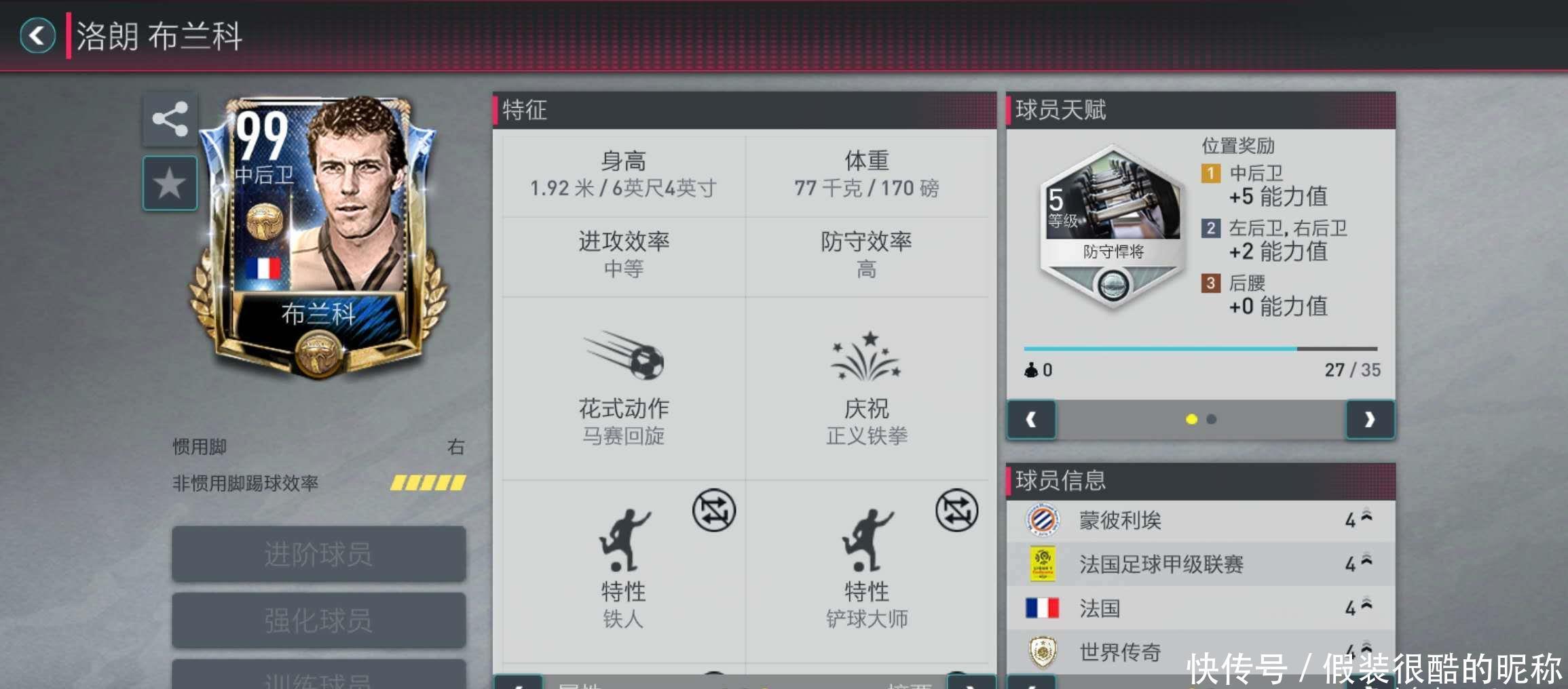 队一